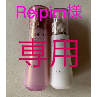 コーセー(KOSE)のルシェリ　リフトグロウ　エマルジョン  (しっとり)  最終値下げ(乳液/ミルク)