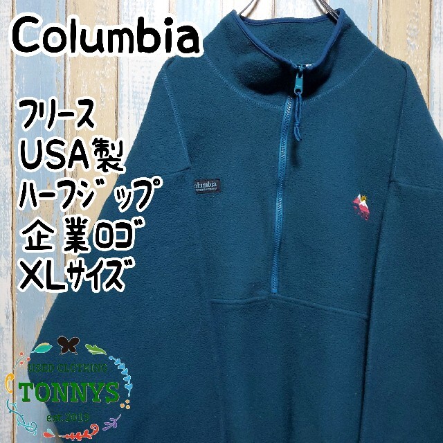 【初売り】 Columbia - 【コロンビア】ハーフジップフリーススウェットトレーナー　USA製　企業ロゴ　ＸＬ スウェット