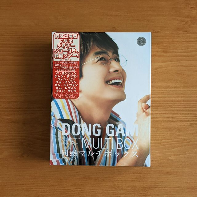 微わけ有 新品 DONGAM MULTI BOX 同感マルチ・ボックス DVD | フリマアプリ ラクマ