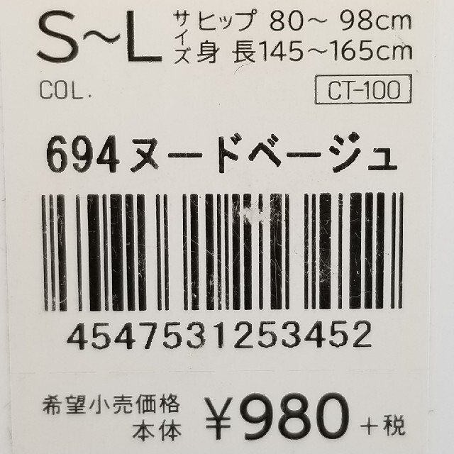 GUNZE(グンゼ)の3足組　グンゼ　ストッキング　S～L　ヌードベージュ　良く伸びる　個梱装　日本製 レディースのレッグウェア(タイツ/ストッキング)の商品写真