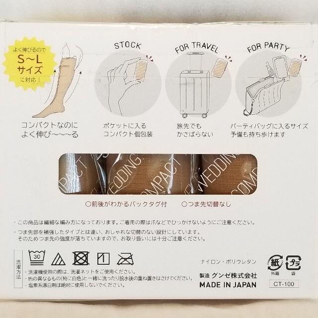 GUNZE(グンゼ)の3足組　グンゼ　ストッキング　S～L　ヌードベージュ　良く伸びる　個梱装　日本製 レディースのレッグウェア(タイツ/ストッキング)の商品写真