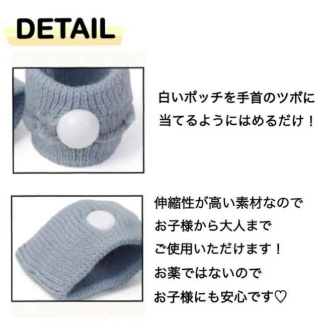 【在庫処分】２個セット　酔い止めバンド　つわり　乗り物酔い　船酔い　ブルー インテリア/住まい/日用品の日用品/生活雑貨/旅行(旅行用品)の商品写真