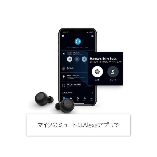 ECHO(エコー)の【アヤコ様専用】Amazon Echo Buds (エコーバッズ) 第2世代 スマホ/家電/カメラのオーディオ機器(ヘッドフォン/イヤフォン)の商品写真