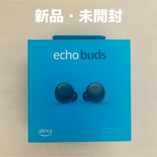 エコー(ECHO)の【アヤコ様専用】Amazon Echo Buds (エコーバッズ) 第2世代(ヘッドフォン/イヤフォン)