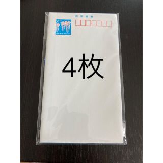 ミニレター　4枚(使用済み切手/官製はがき)