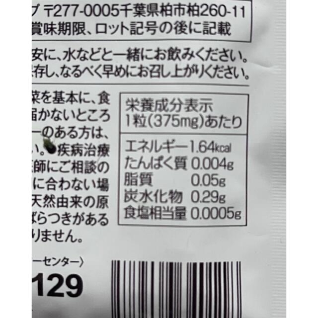腸活】BISERA ビセラ 5袋セット(Shun様限定) クリアランス