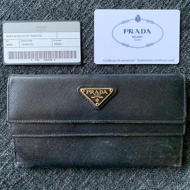 PRADA プラダ 長財布 ccorca.org