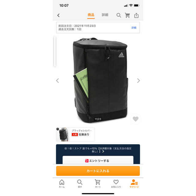 adidas(アディダス)のアディダス リュック 30L ボックス型adidas メンズのバッグ(バッグパック/リュック)の商品写真