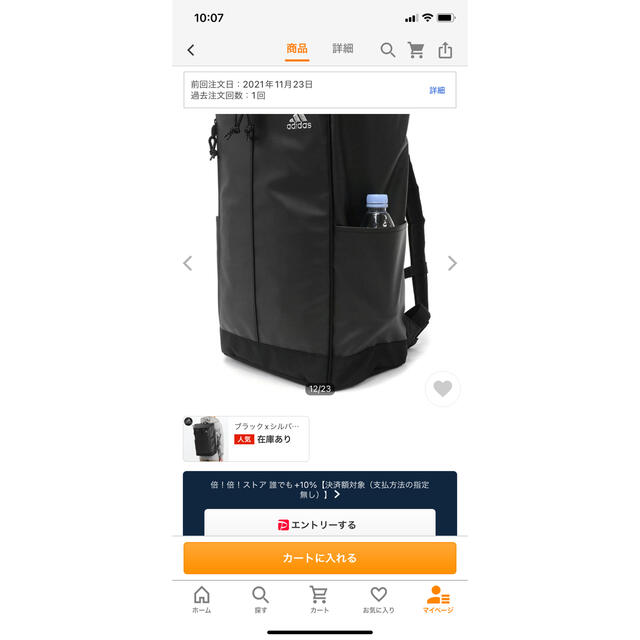 adidas(アディダス)のアディダス リュック 30L ボックス型adidas メンズのバッグ(バッグパック/リュック)の商品写真