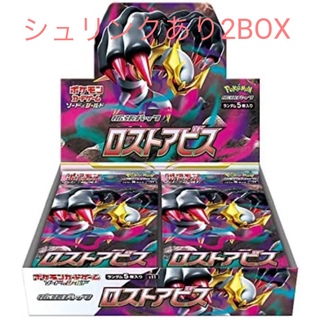 ポケモン(ポケモン)のポケモンカードゲーム　ロストアビス　2箱(Box/デッキ/パック)