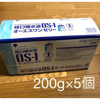 オオツカセイヤク(大塚製薬)の【200g×5個】①オーエスワンゼリー　OS-1ゼリー　経口補水液　熱中症対策(その他)