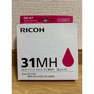 リコー(RICOH)のRICOH GXカートリッジ(PC周辺機器)