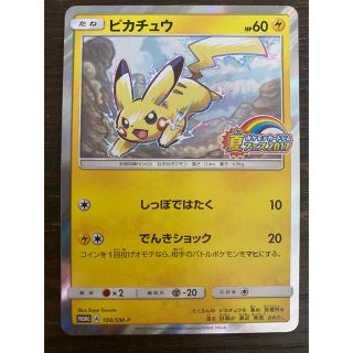 新品★ポケモンカードゲーム 夏フェス2017プロモ ピカチュウ　4枚セット