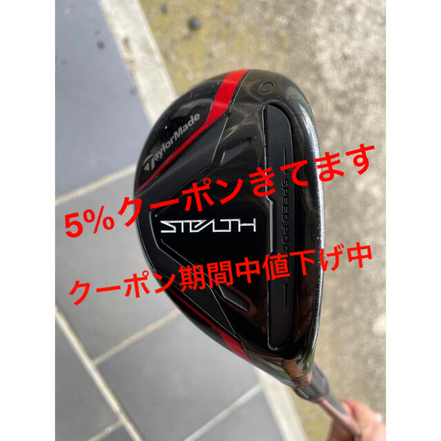 テーラーメイド ステルス2 ユーティリティ スチール #5/S レスキュー