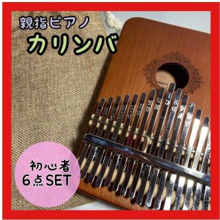 新品　カリンバ　民族楽器　アフリカ　ピアノ　オルゴール　初心者　民芸品　大人気(ピアノ)