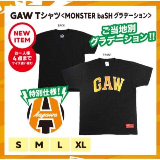 マンウィズアミッション　GAW's BURGER Tシャツ　新品未使用品