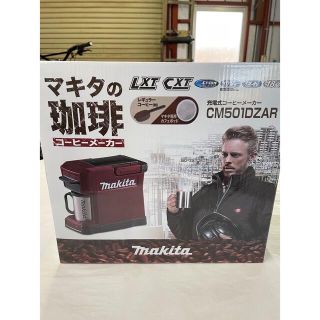 マキタ(Makita)のマキタ　コーヒーメーカー(コーヒーメーカー)