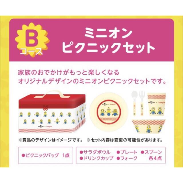 ミニオン - ミニオン ピクニックセットの通販 by くり's shop