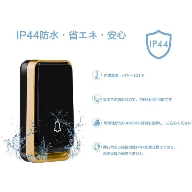 ワイヤレスチャイム ワイヤレスベル 送信機1台受信機2台 ドアベル  スマホ/家電/カメラのオーディオ機器(その他)の商品写真