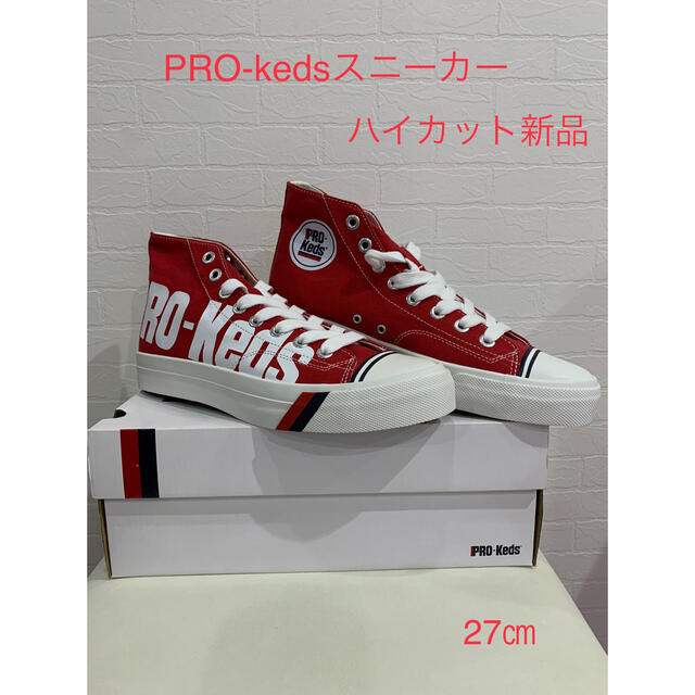 PRO-Keds - PRO-kedsプロケッズハイカットスニーカー新品の通販 by