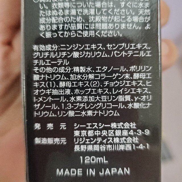 新品 匿名配送 シーエスシー 薬用ポリピュアEX 120ml  2本セット コスメ/美容のヘアケア/スタイリング(ヘアケア)の商品写真