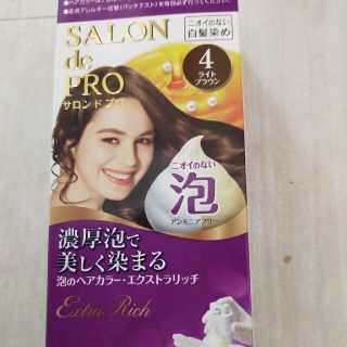 サロンドプロ 泡のヘアカラー・エクストラリッチ 4 ライトブラウン(50g+50(白髪染め)