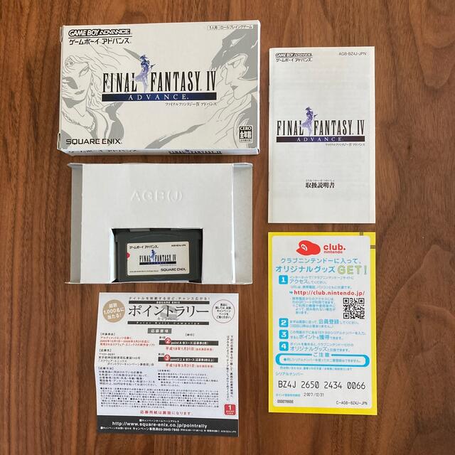 ファイナルファンタジーⅣ  E4版　ゲームボーイアドバンス　GBA