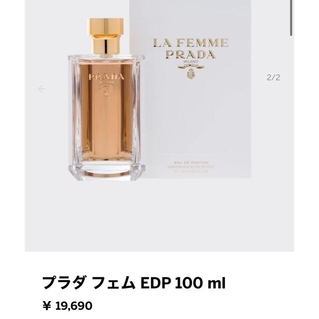 PRADAフェム元値19.690円　オーデパルファム