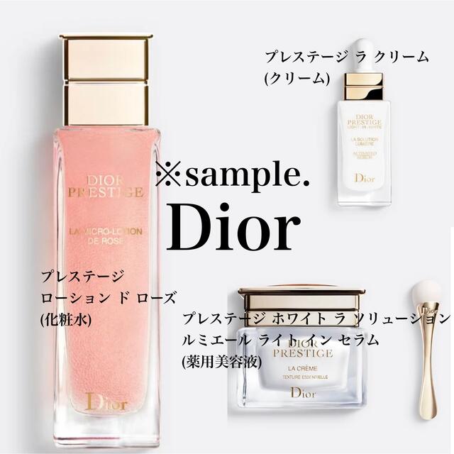 Dior ディオール プレステージ：基礎化粧品サンプルの通販 by Rire.｜ディオールならラクマ