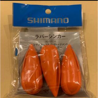 シマノ(SHIMANO)のラバーシンカー(ルアー用品)