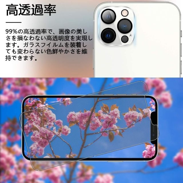 【４枚入り】iPhone12Pro用 カメラフィルム + ガラスフィルム覗き スマホ/家電/カメラのスマホアクセサリー(保護フィルム)の商品写真