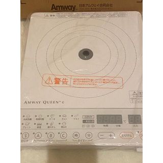 Amway - 【新品・未使用品】 2015年式 アムウェイ インダクション