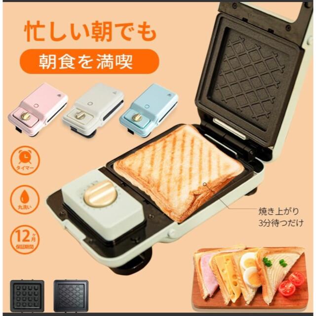 SOLEMOOD ホットサンドメーカー スマホ/家電/カメラの調理家電(サンドメーカー)の商品写真