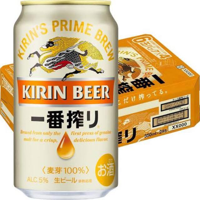 キリン 一番搾り