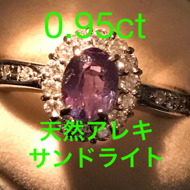 天然アレキサンドライト 0.95ct リング-