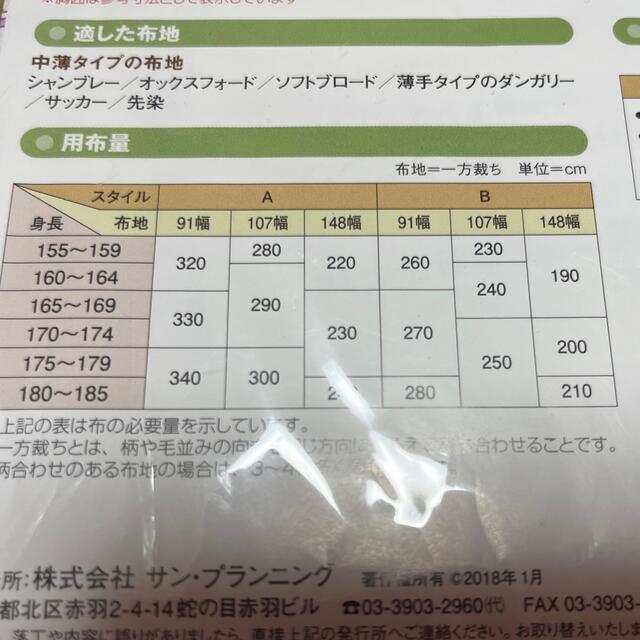 型紙　メンズ　シャツ　長袖・半袖　ボタンダウン　実物大型紙 ハンドメイドの素材/材料(型紙/パターン)の商品写真