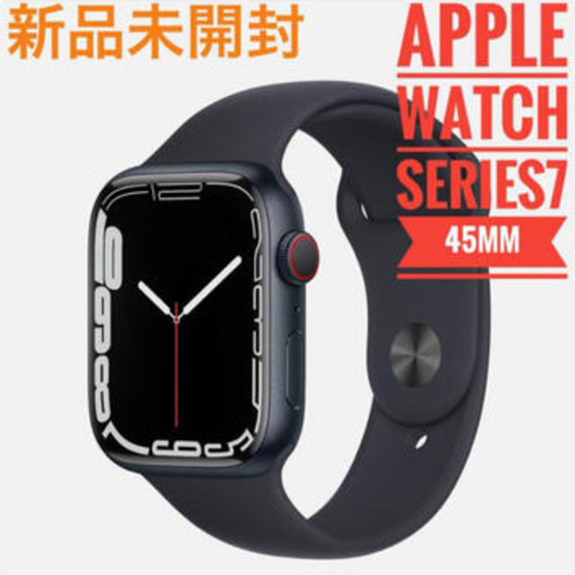 Apple Watch - Apple Watch Series7 GPS 45mm アルミ