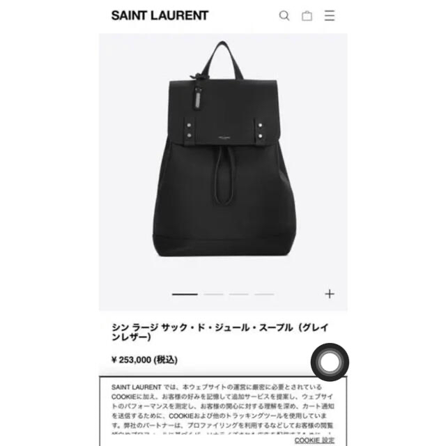 SAINT LAURENT サンローラン　サックドジュール　バックパック