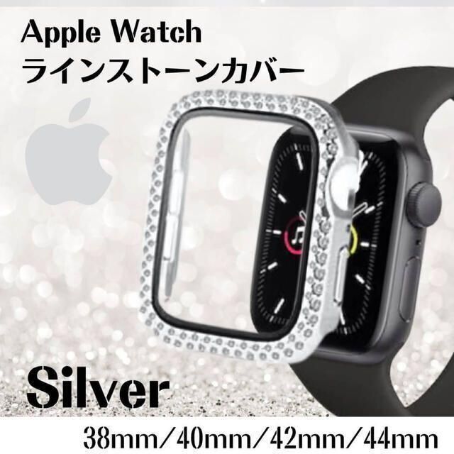 Apple Watch アップルウォッチ ラインストーン ハードケース カバー メンズの時計(その他)の商品写真