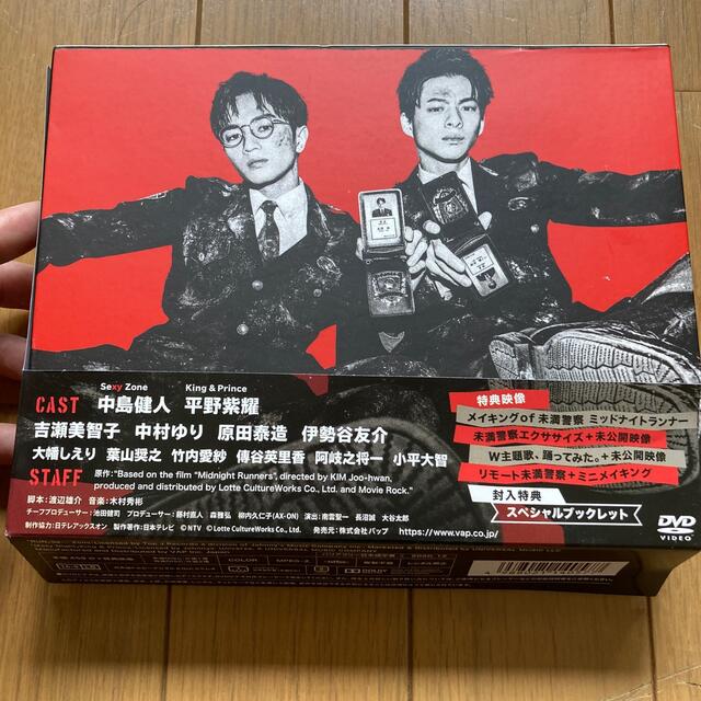 未満警察　ミッドナイトランナー　DVD-BOX DVD