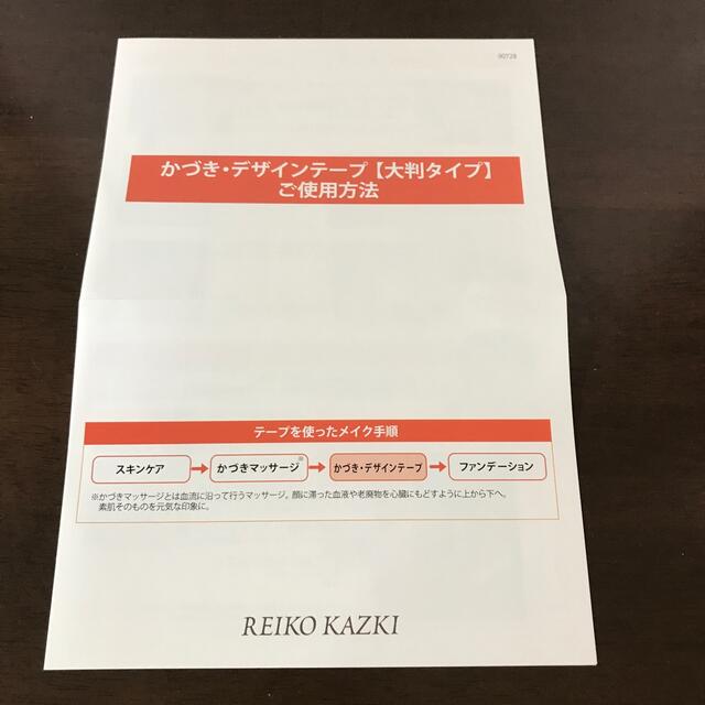 かづき　デザインテープ　大判タイプ コスメ/美容のコスメ/美容 その他(その他)の商品写真