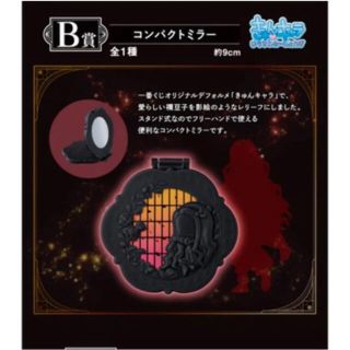 バンダイ(BANDAI)の鬼滅の刃　一番くじ　コフレ　B賞コンパクトミラー(キャラクターグッズ)