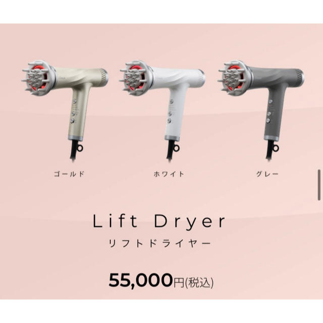 ☆特注オーダー☆ 新品 YA-MAN ヤーマン Lift Dryer リフトドライヤー