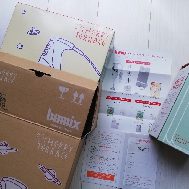 bamix - 新品バーミックスM250 ジャグ&カップ付きデラックスセットの