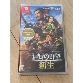 コーエーテクモゲームス(Koei Tecmo Games)の☆信長の野望　新生（早期購入特典付）  Switch☆新品☆(家庭用ゲームソフト)