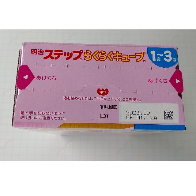 明治(メイジ)の明治ステップ　らくらくキューブ キッズ/ベビー/マタニティの授乳/お食事用品(その他)の商品写真