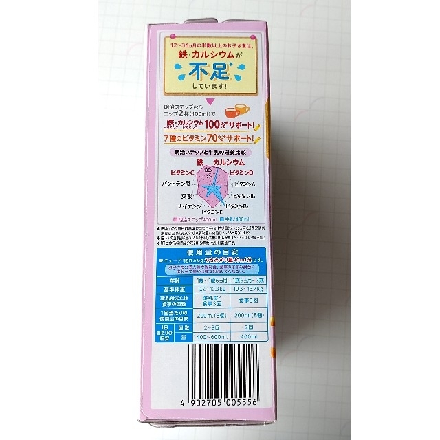 明治(メイジ)の明治ステップ　らくらくキューブ キッズ/ベビー/マタニティの授乳/お食事用品(その他)の商品写真