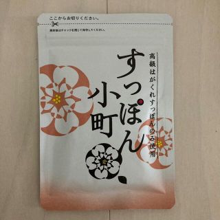 ていねい通販 すっぽん小町　62粒 新品(アミノ酸)