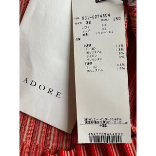 ADORE グラデーションリブニットワンピースレッド38の通販 by IZNM｜ラクマ