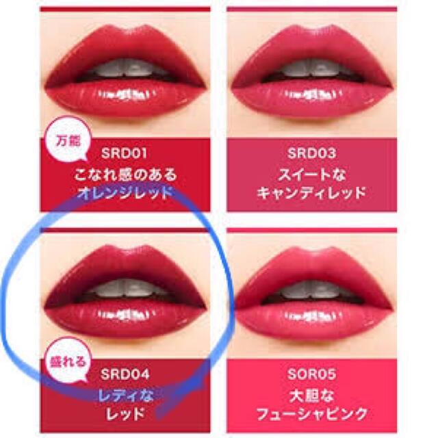 新製品情報も満載 Maybelline シャインコンパルジョン SRD04